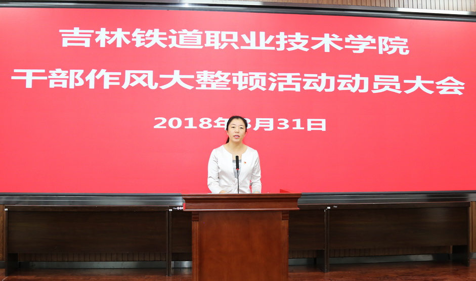 学院纪委书记苏春年同志解读活动方案