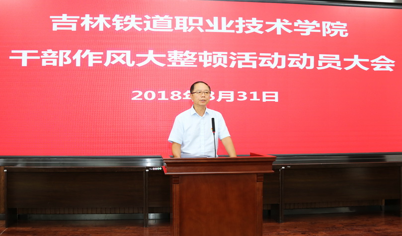 学院副院长王华同志主持会议