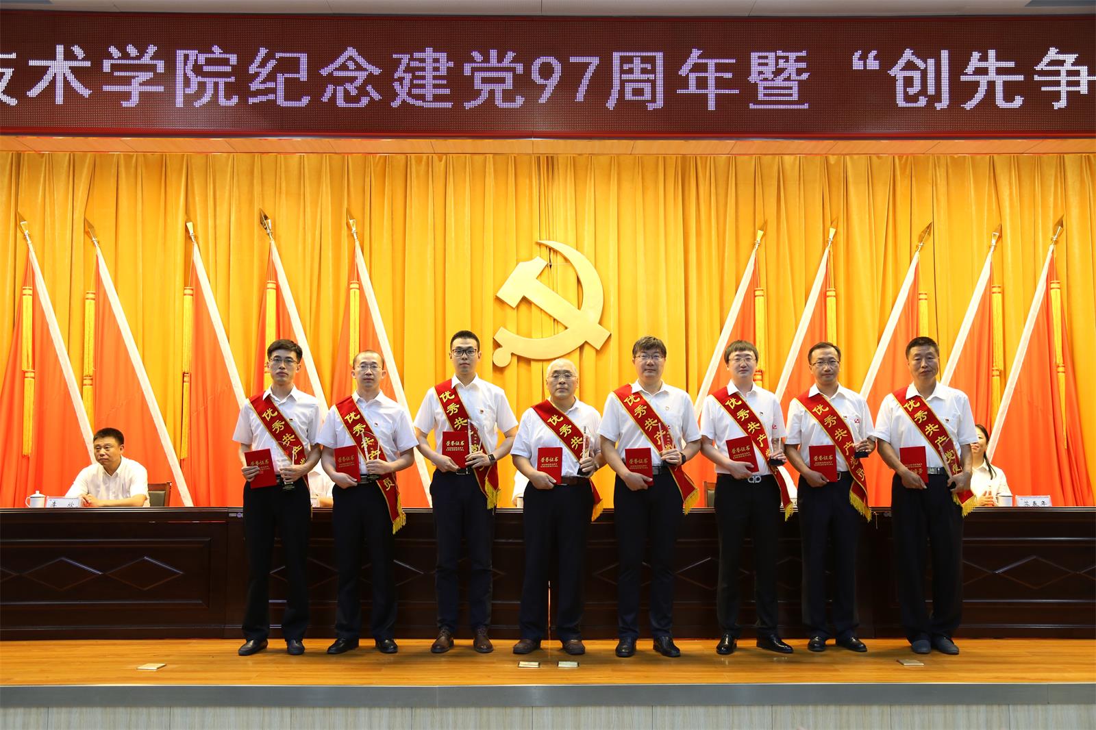 受表彰的优秀共产党员上台领取奖杯和证书