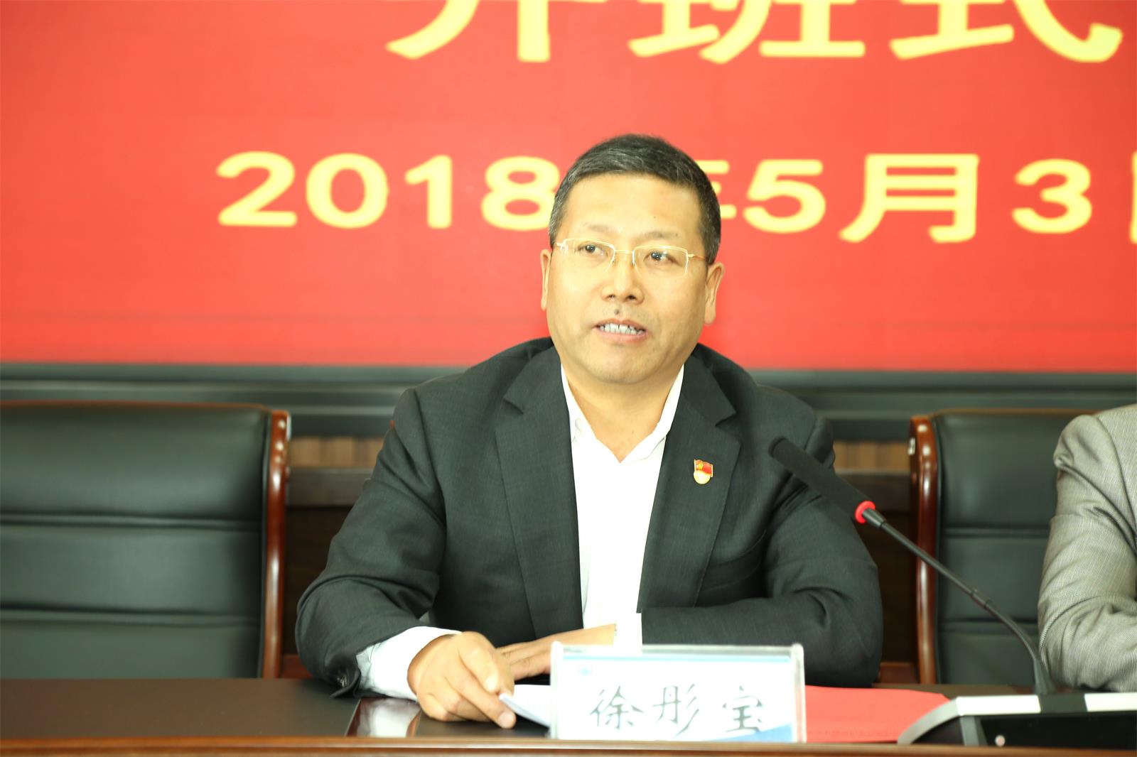 学院党委副书记、党校校长徐彤宝同志讲话