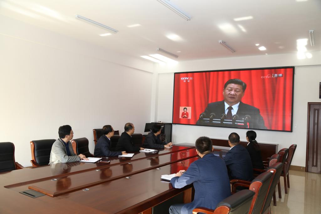 学院领导班子集体观看十九大直播
