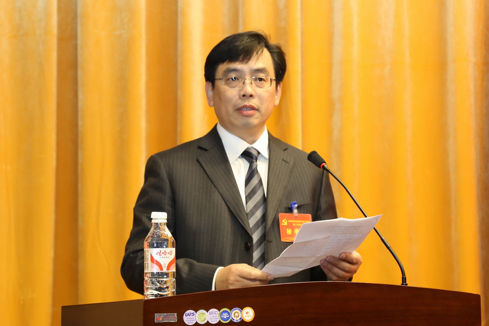 田雷同志主持主持会议