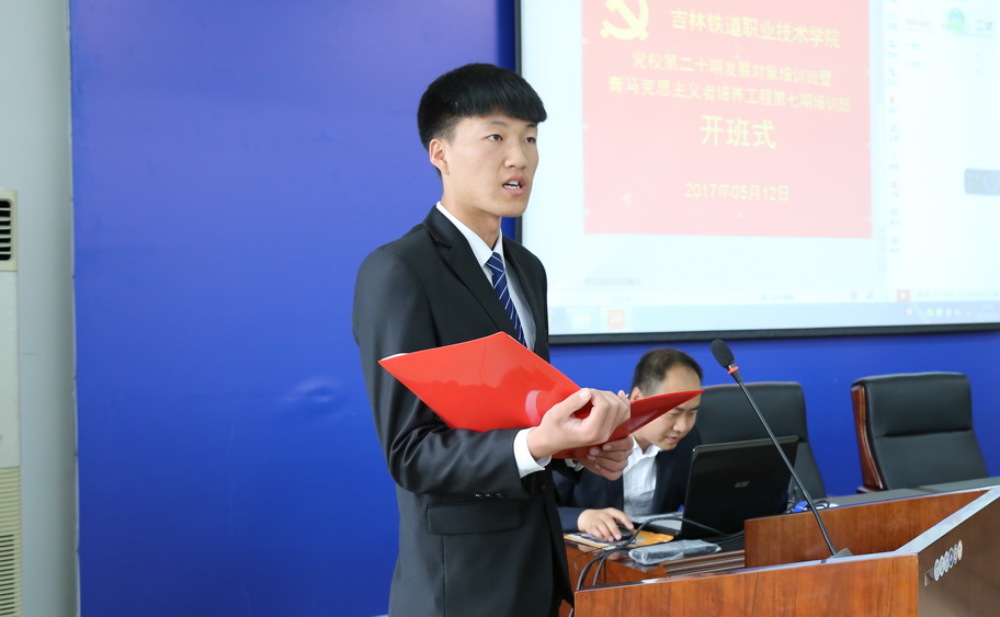 铁道机车学院铁道机车车辆3156班于博同学代表党校发展对象新学员发言