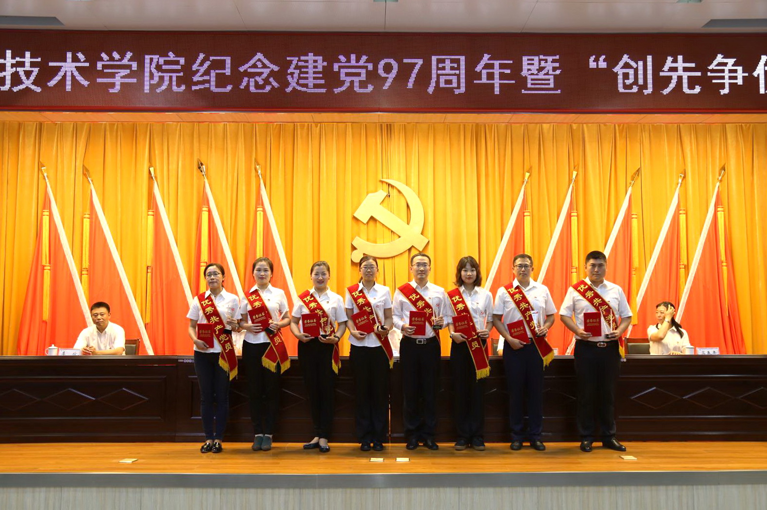 受表彰的优秀共产党员上台领取奖杯和证书