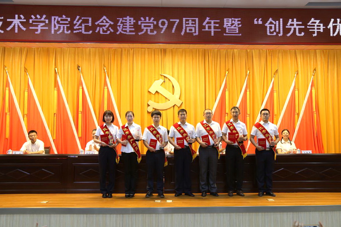 受表彰的优秀共产党员上台领取奖杯和证书